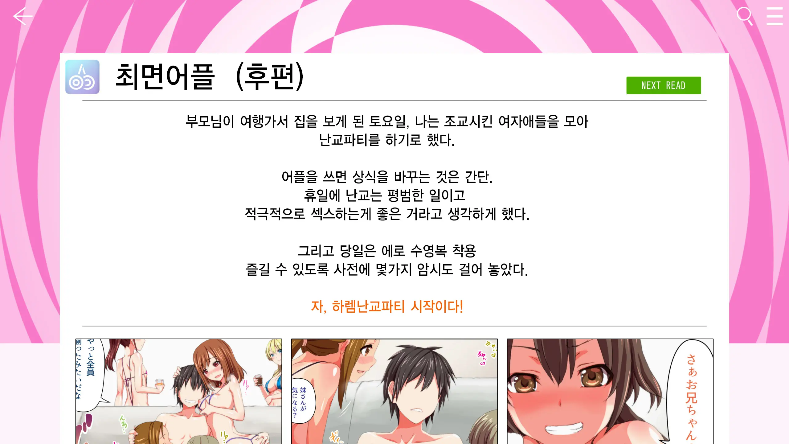 Saimin App